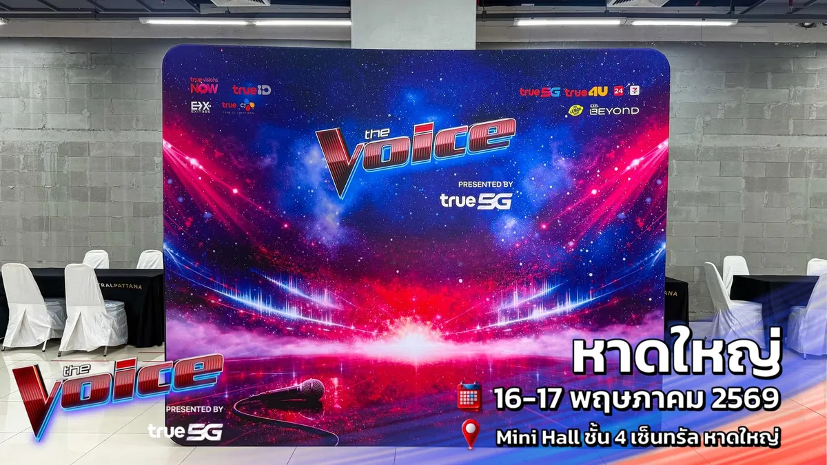 The Voice & The Voice Teen 2026 — RoadShow Audition ภาพที่ 13
